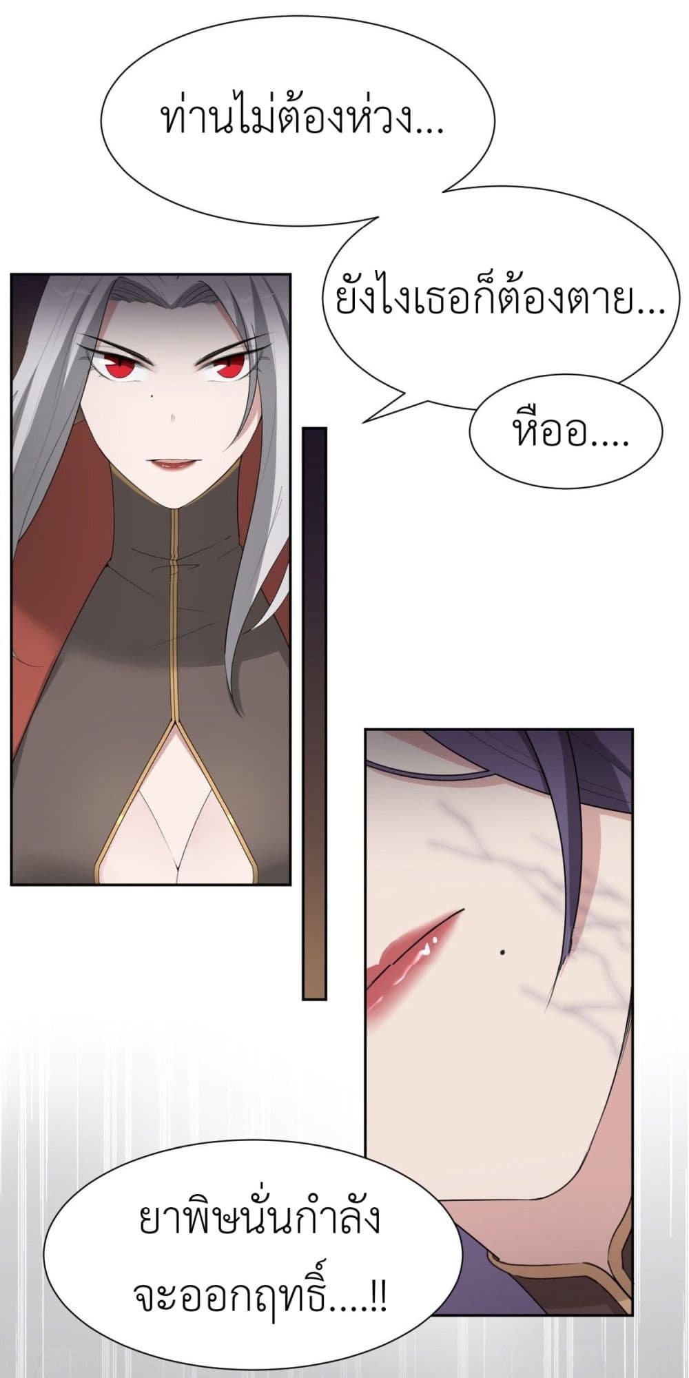 Call me Nemesis page 19