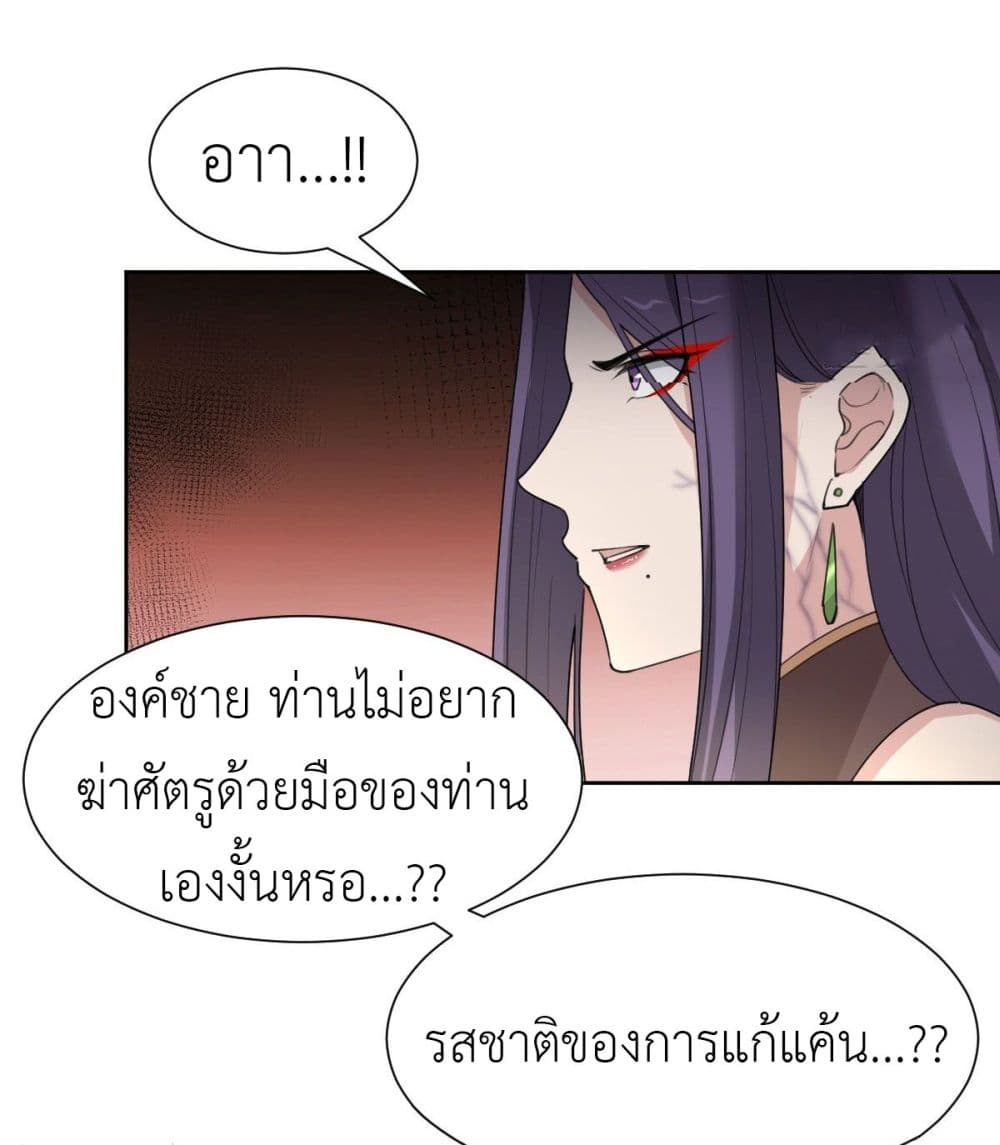 Call me Nemesis page 21