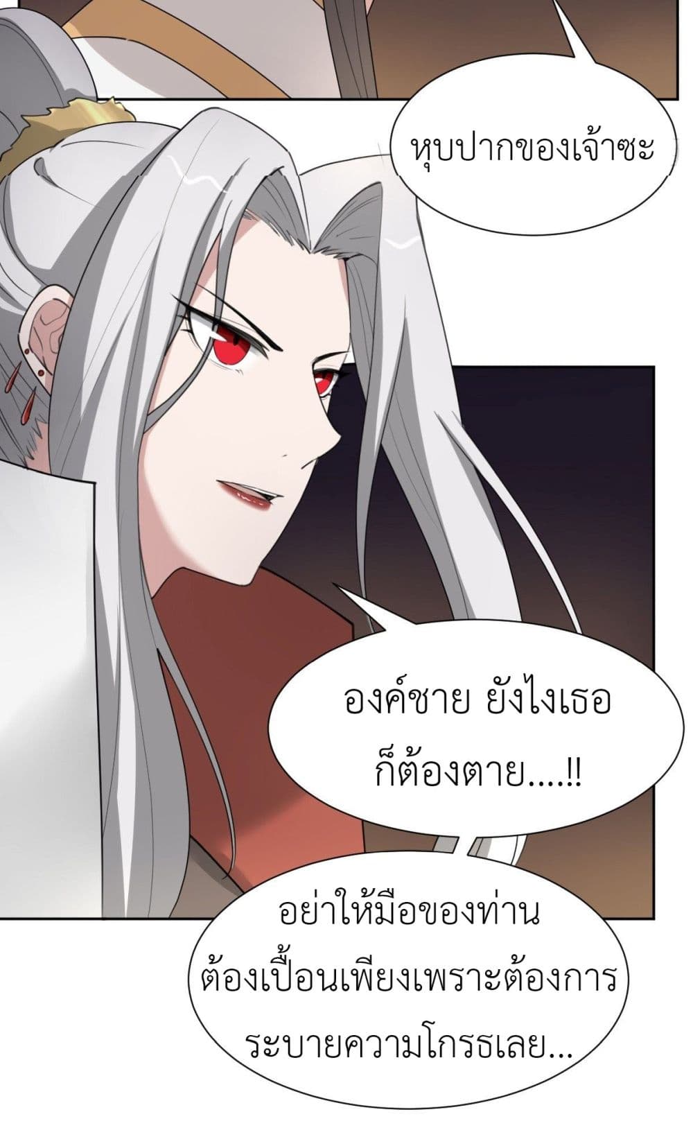 Call me Nemesis page 23