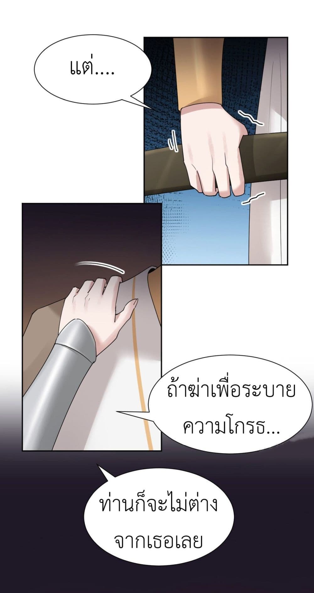 Call me Nemesis page 24