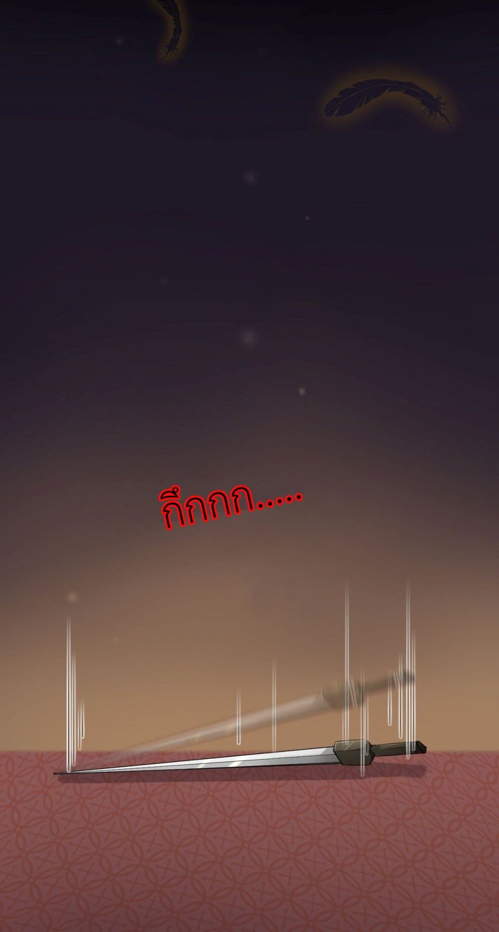 Call me Nemesis page 29