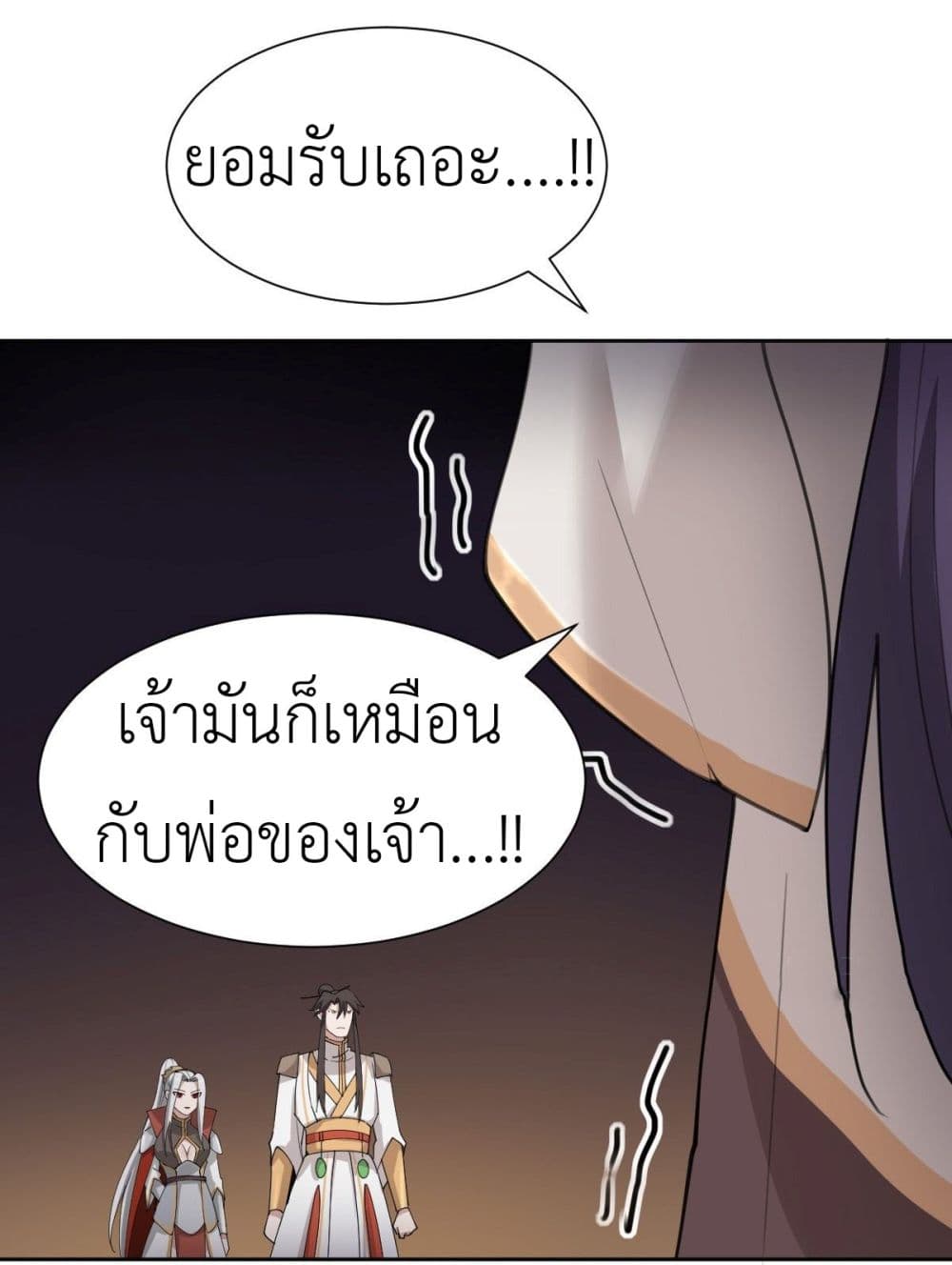 Call me Nemesis page 31