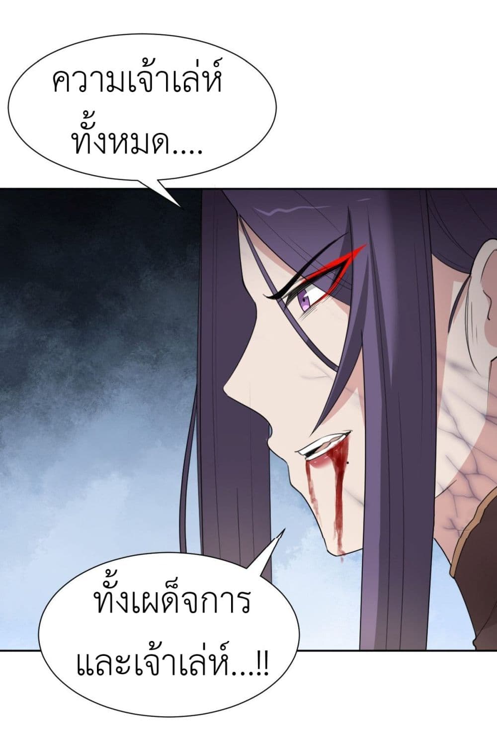 Call me Nemesis page 32