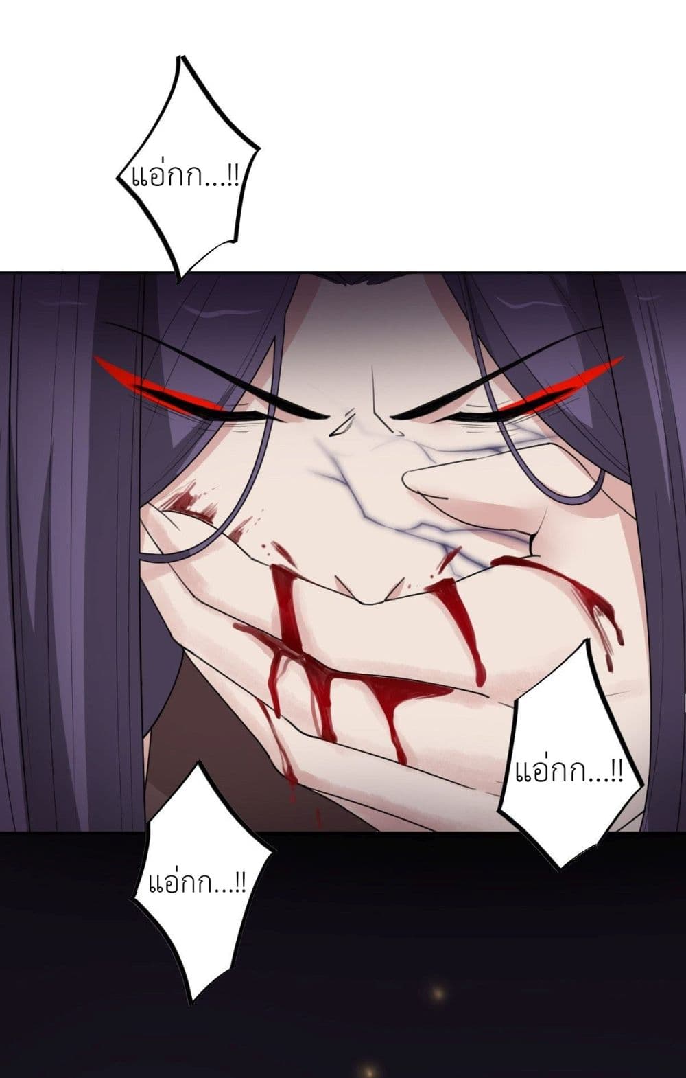 Call me Nemesis page 34