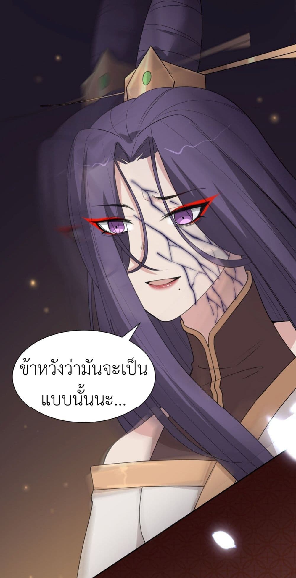 Call me Nemesis page 36