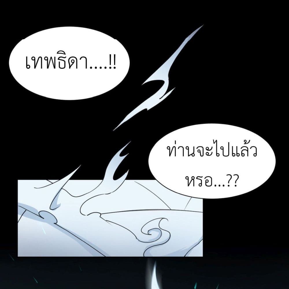 Call me Nemesis page 43