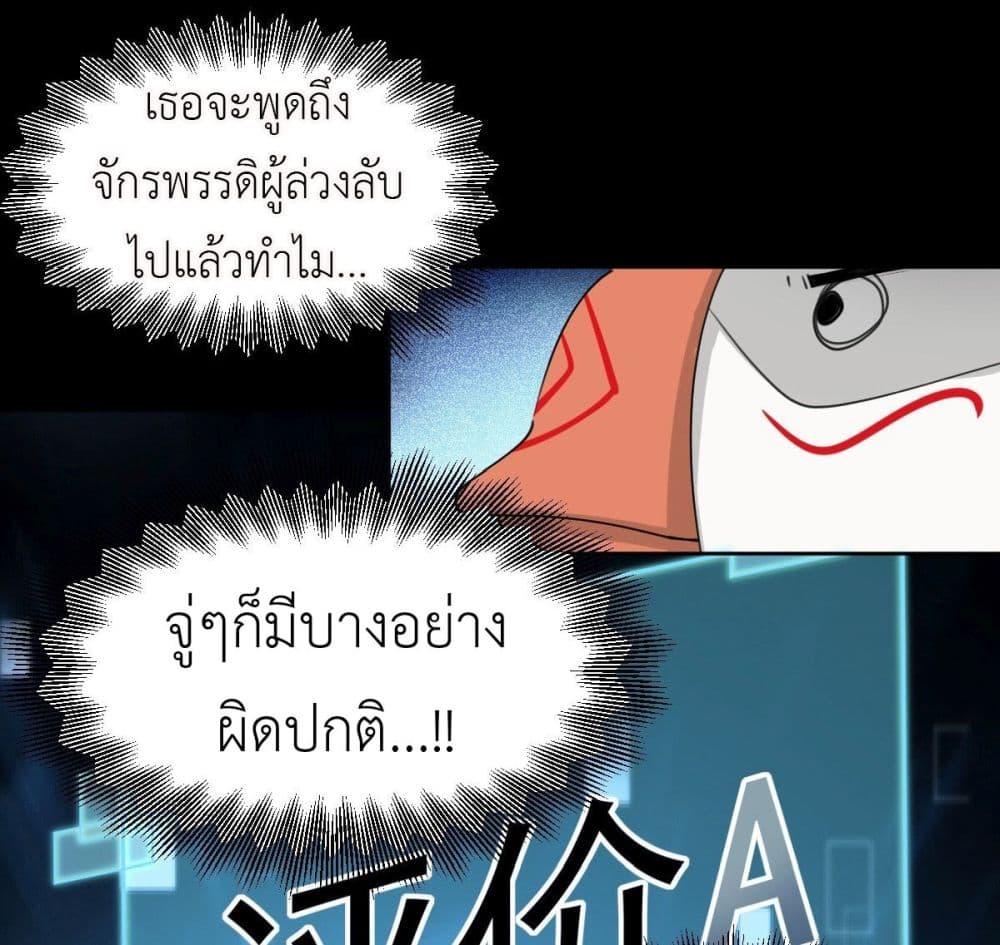 Call me Nemesis page 49