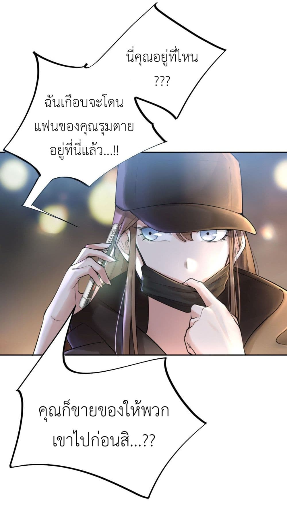 Call me Nemesis page 12