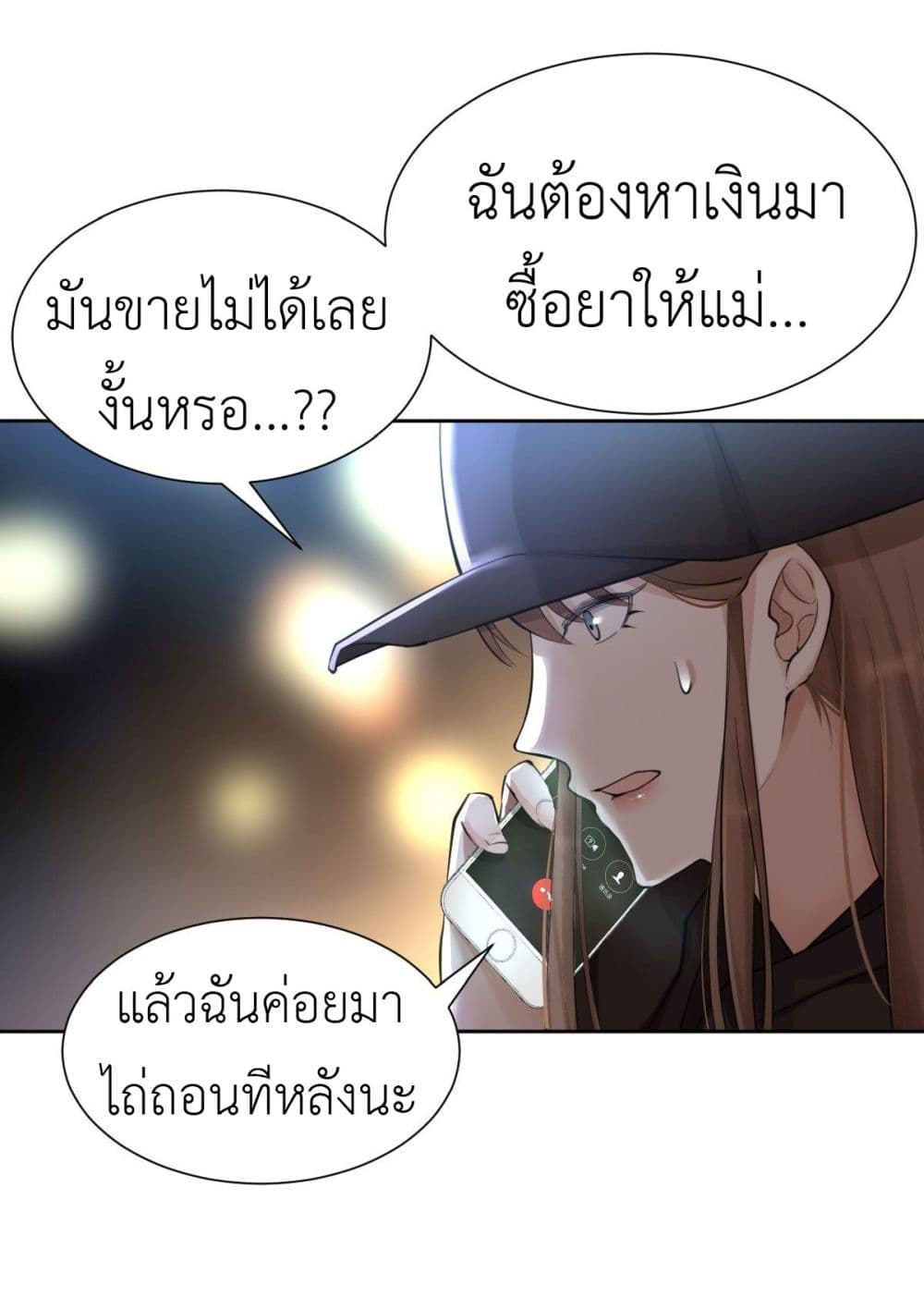Call me Nemesis page 13