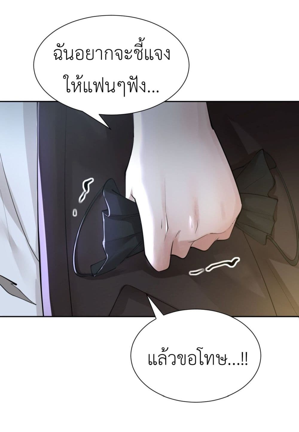 Call me Nemesis page 14