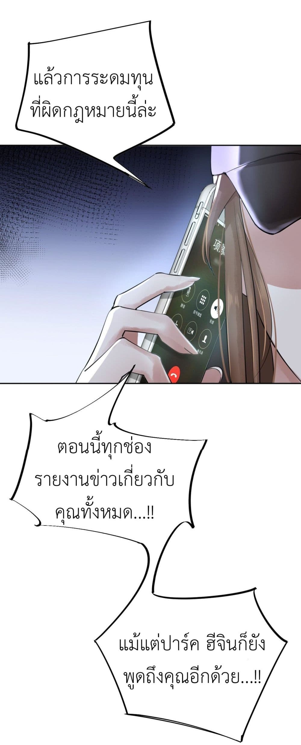 Call me Nemesis page 15