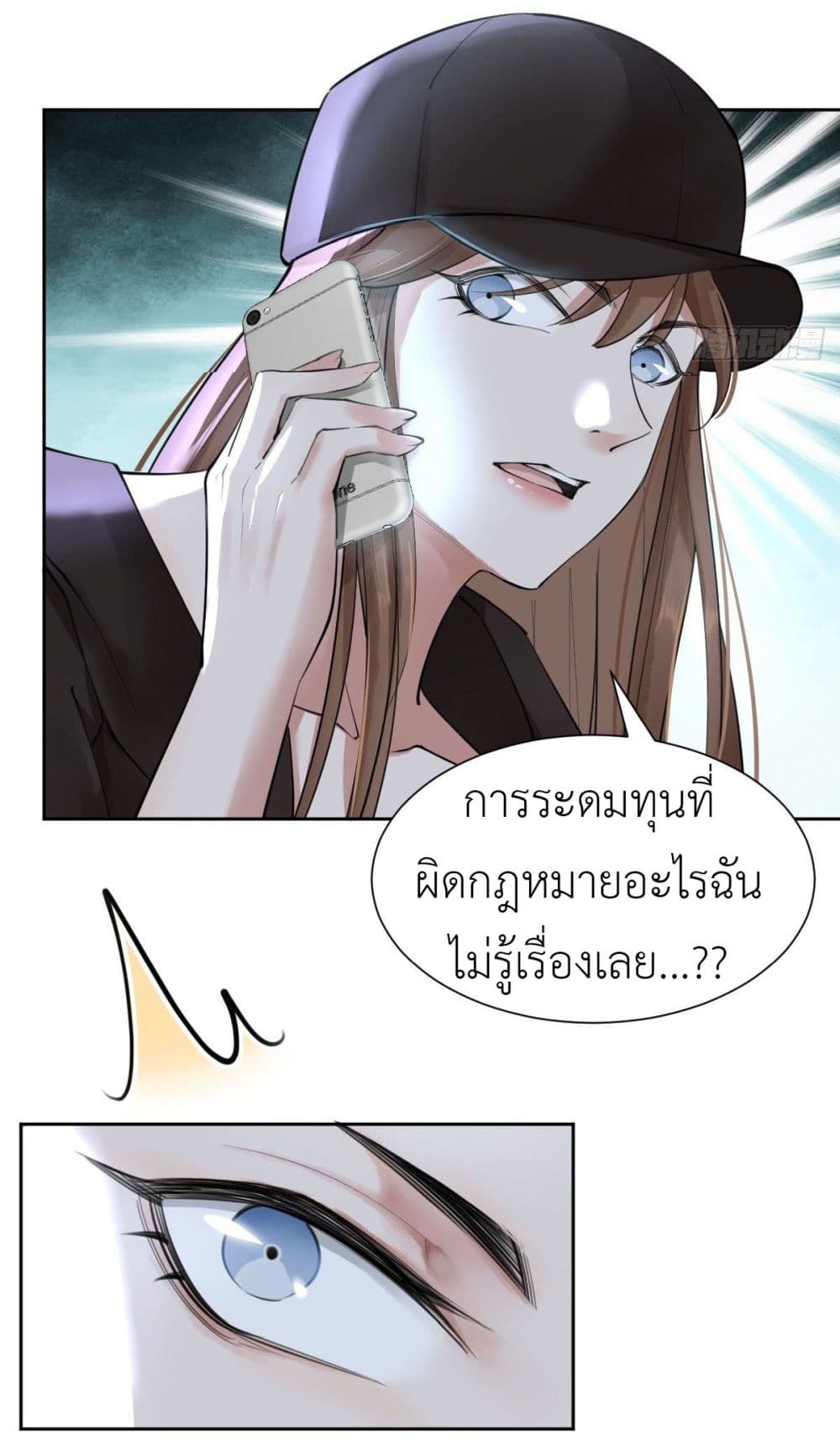 Call me Nemesis page 16