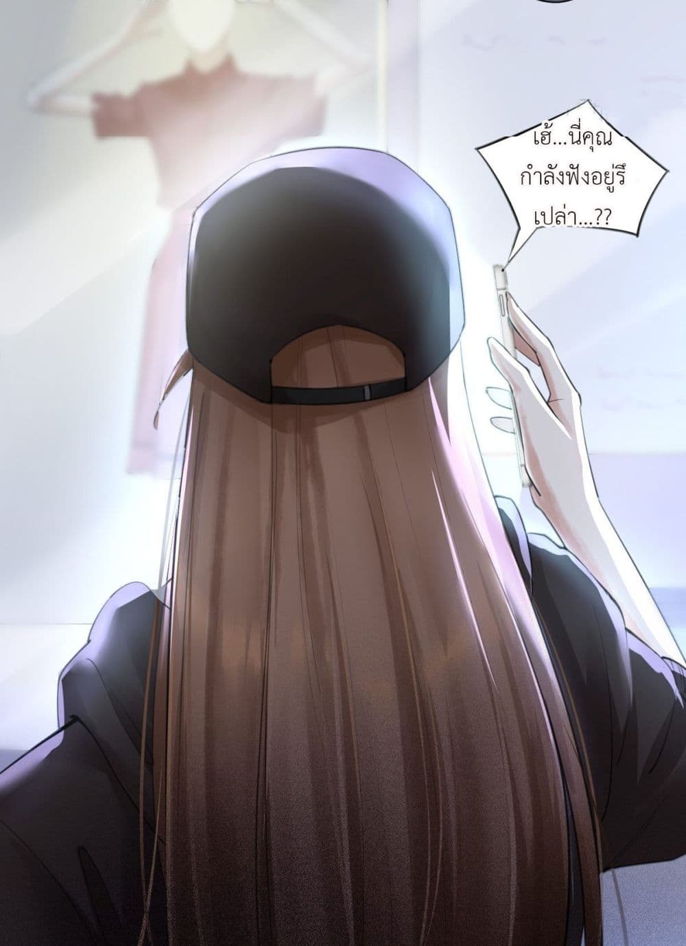 Call me Nemesis page 18