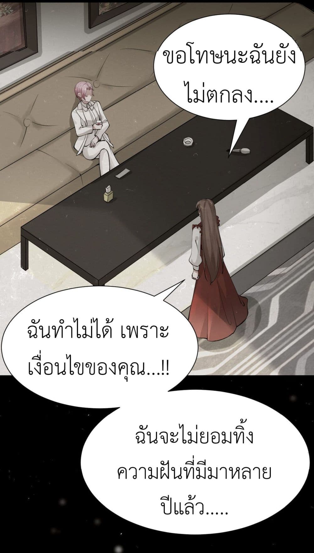 Call me Nemesis page 23