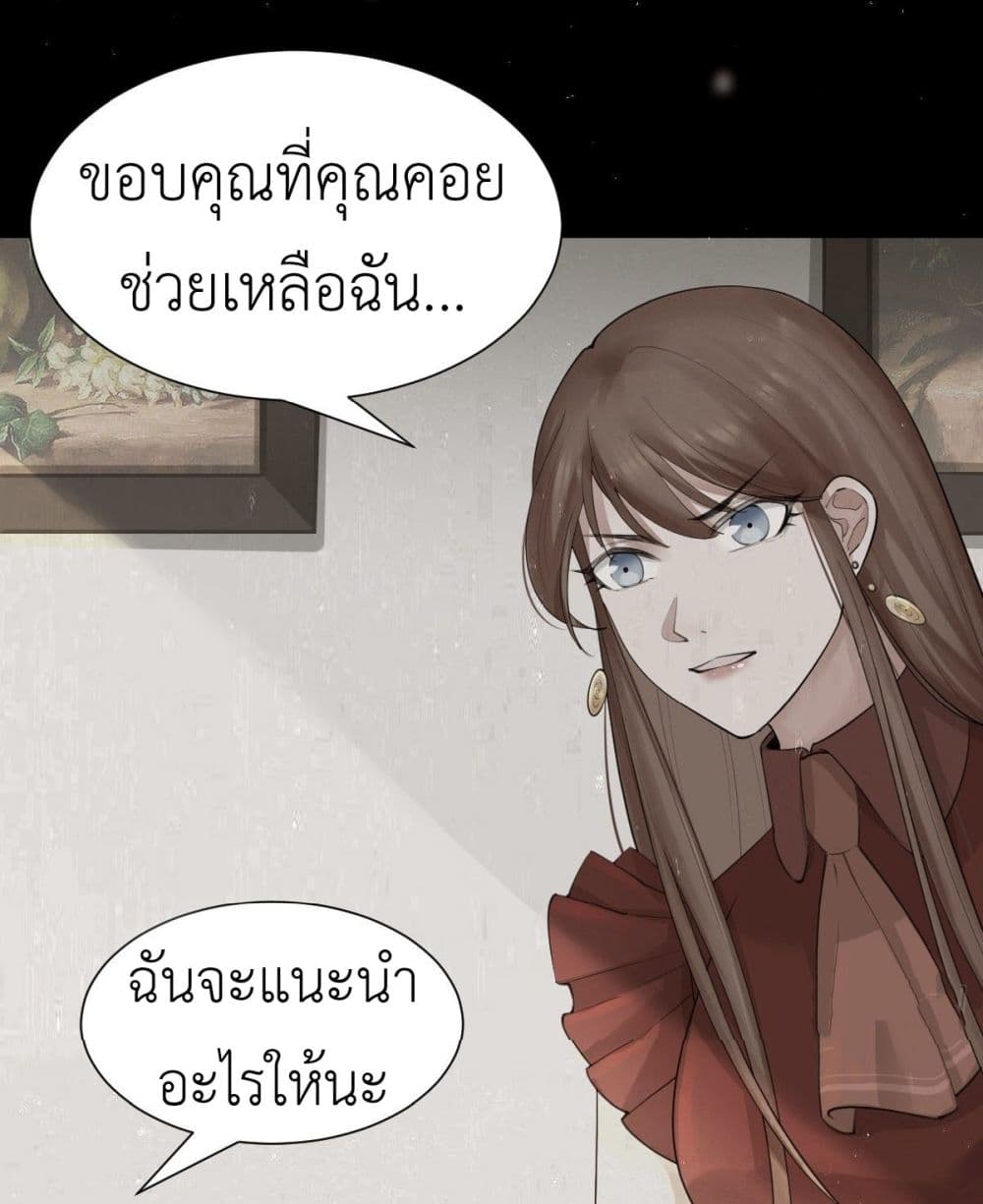 Call me Nemesis page 24