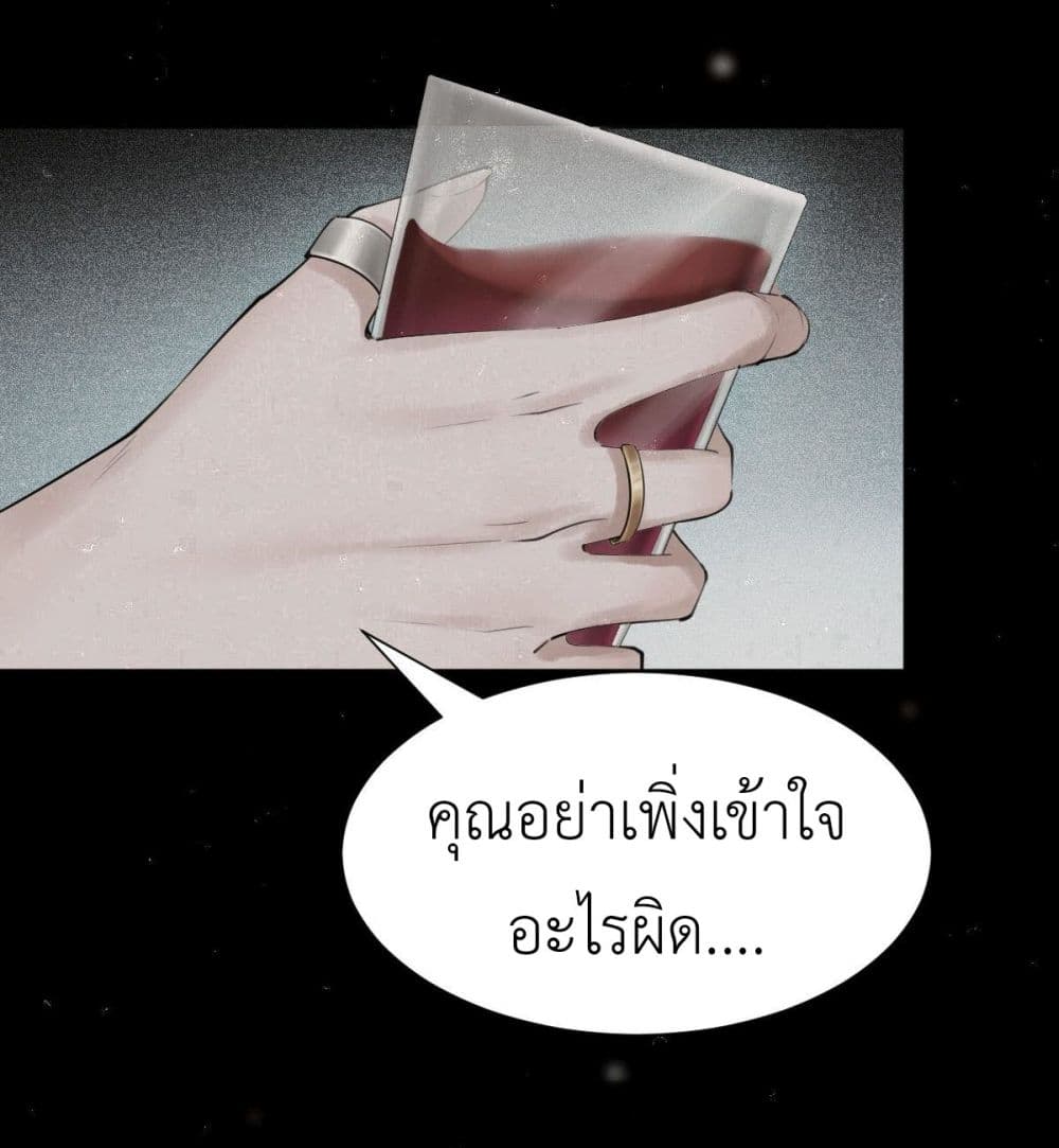 Call me Nemesis page 25