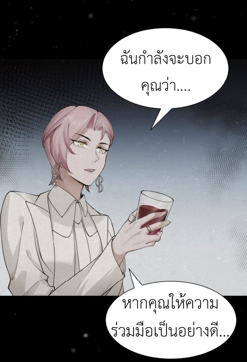 Call me Nemesis page 26