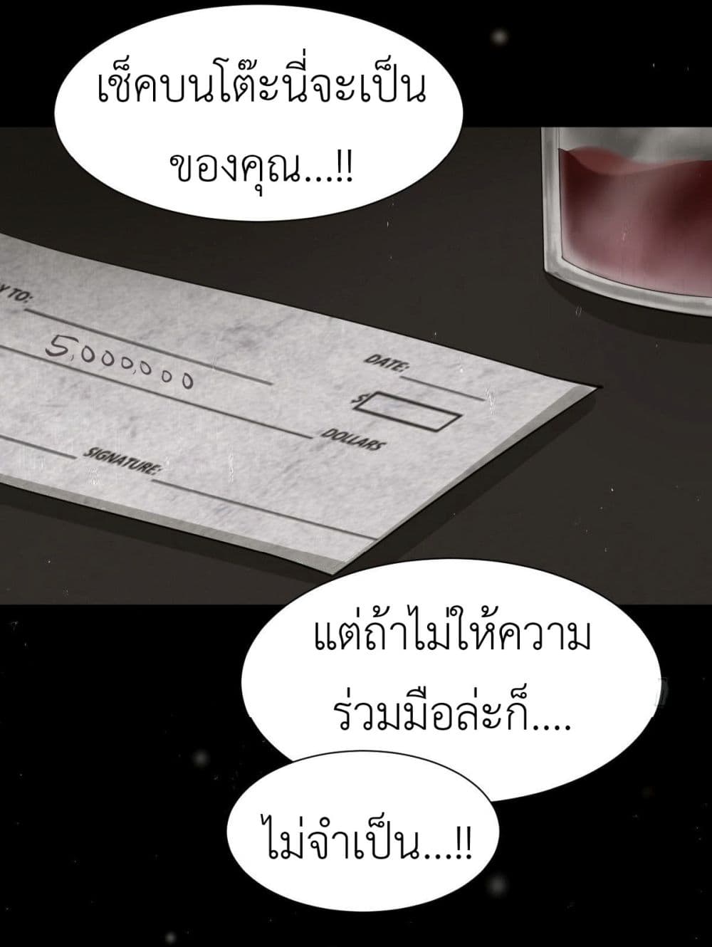 Call me Nemesis page 27
