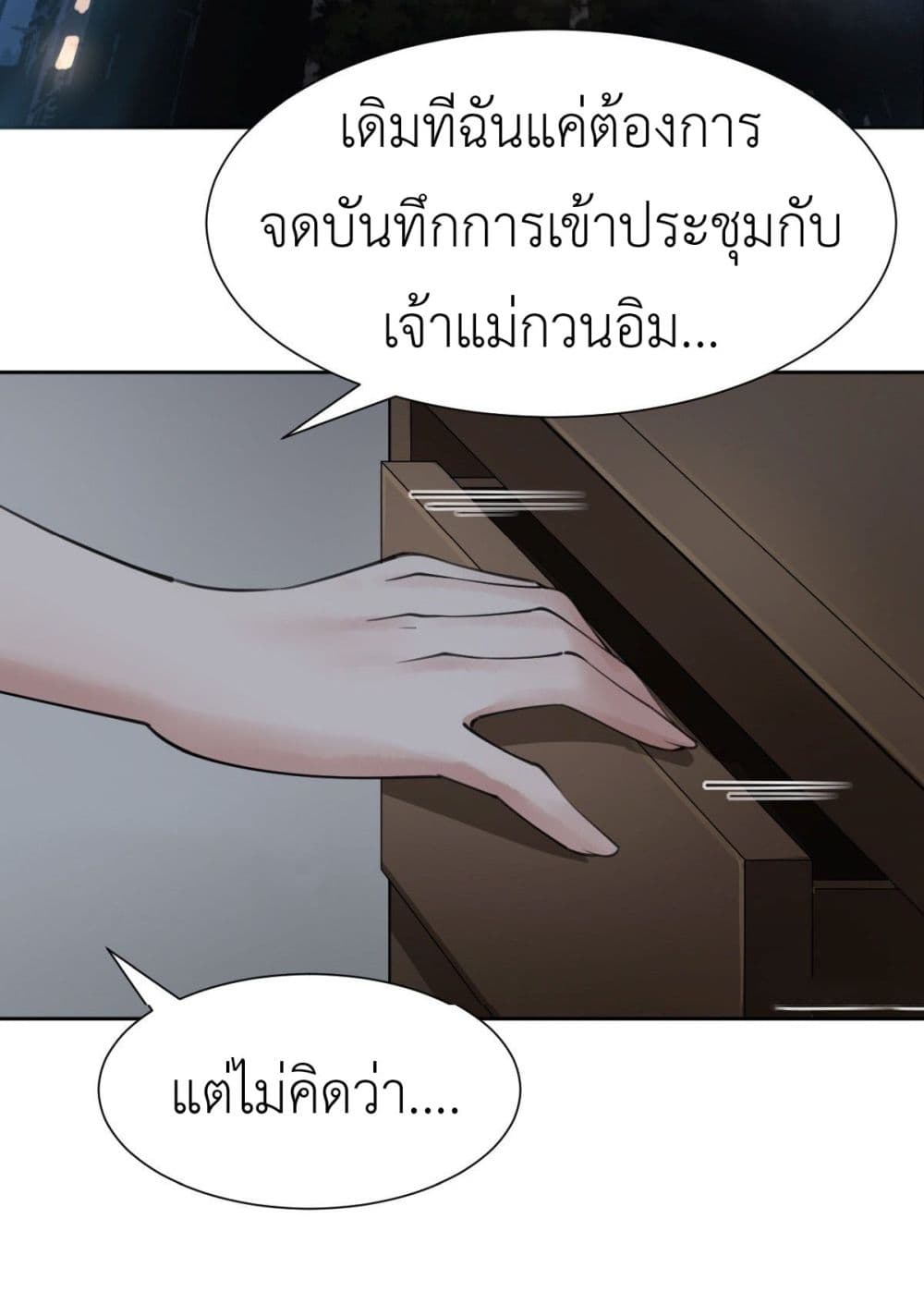 Call me Nemesis page 35