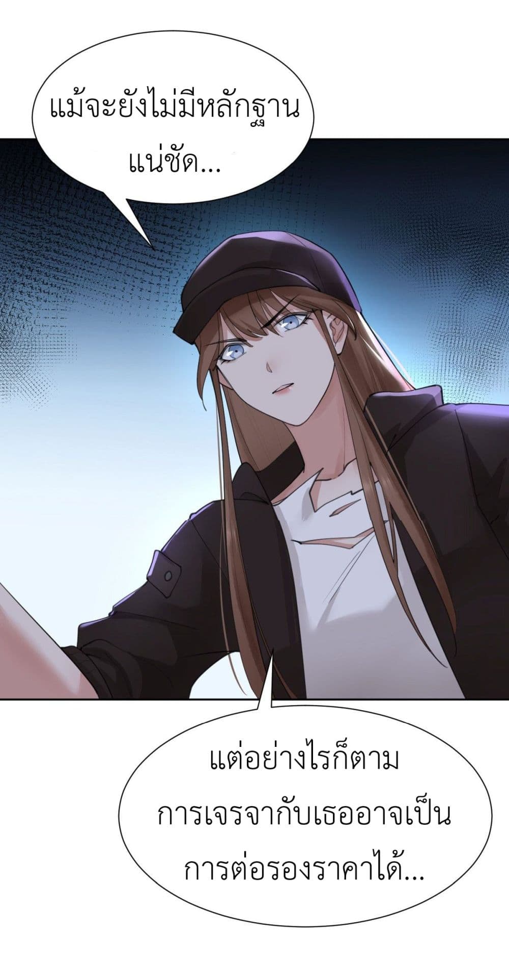 Call me Nemesis page 36