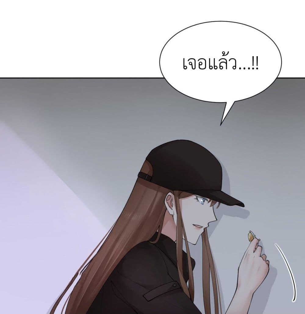 Call me Nemesis page 38