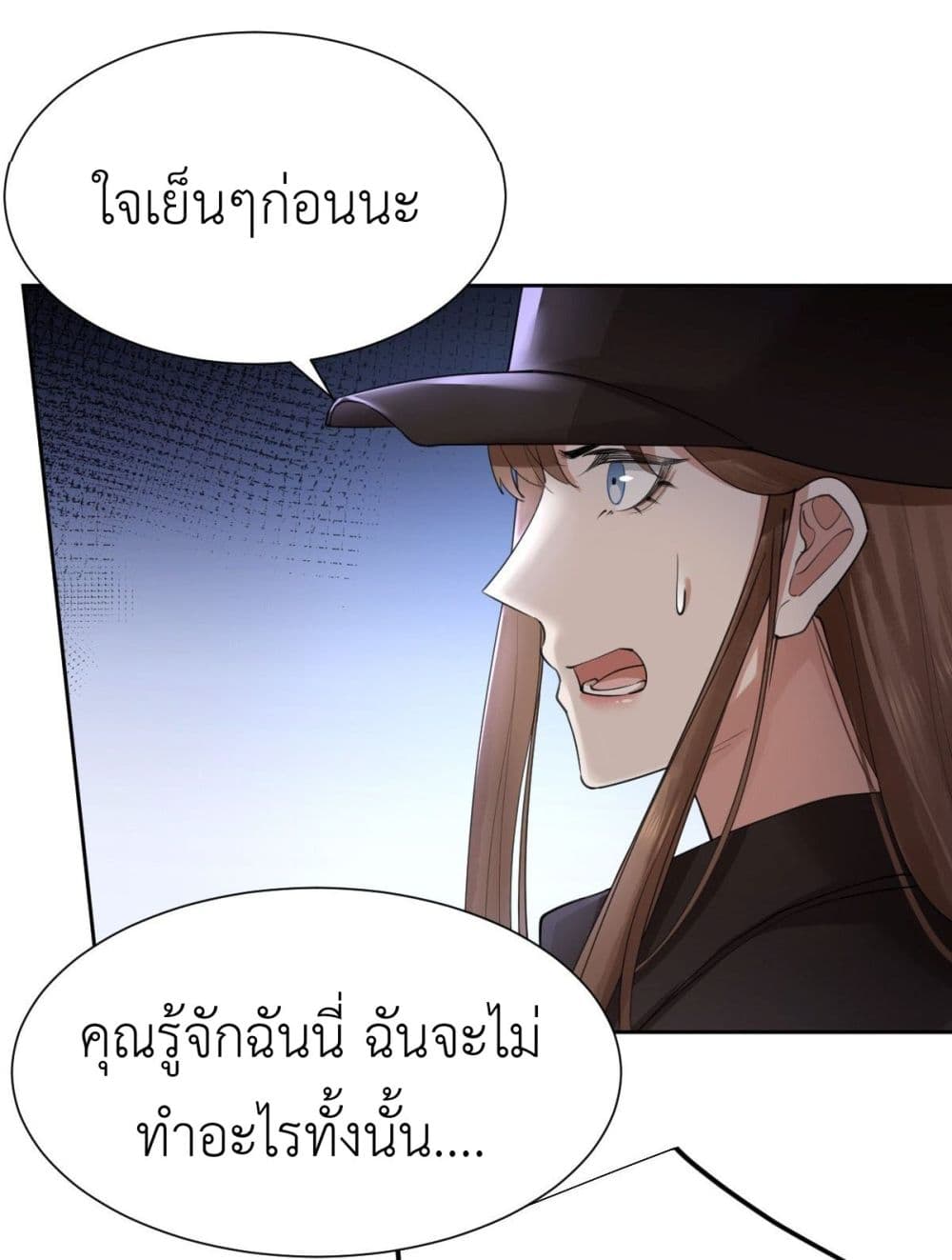 Call me Nemesis page 42