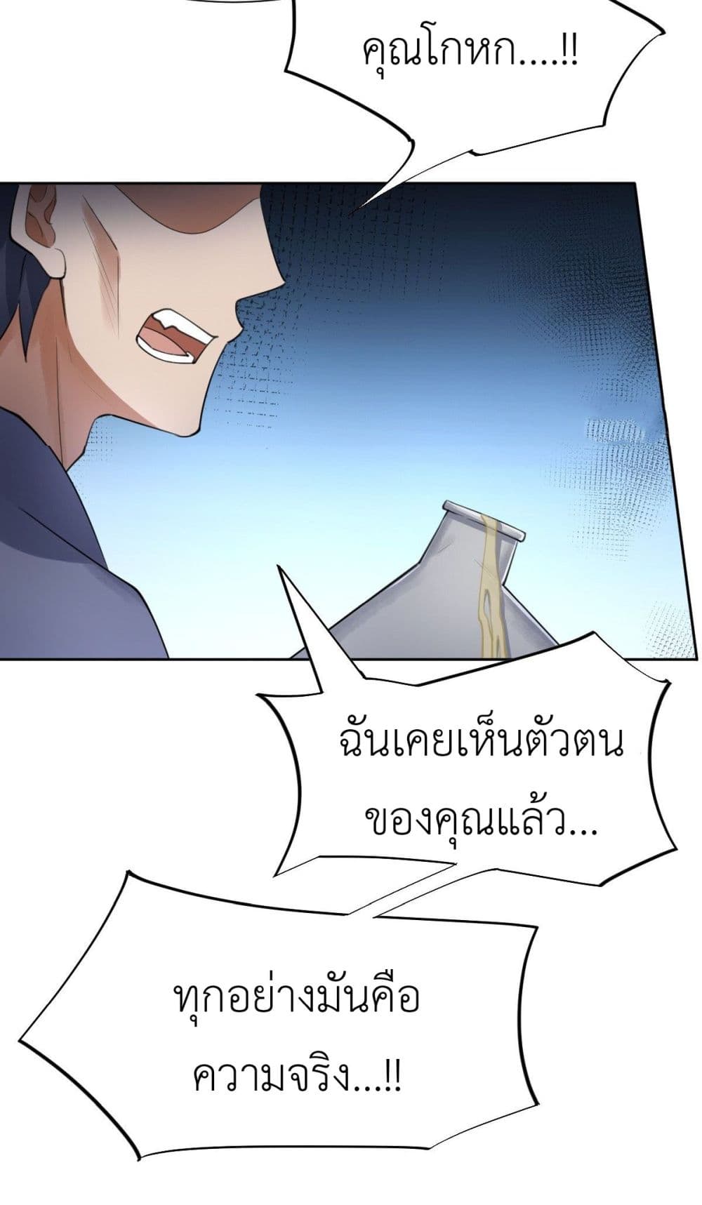 Call me Nemesis page 43