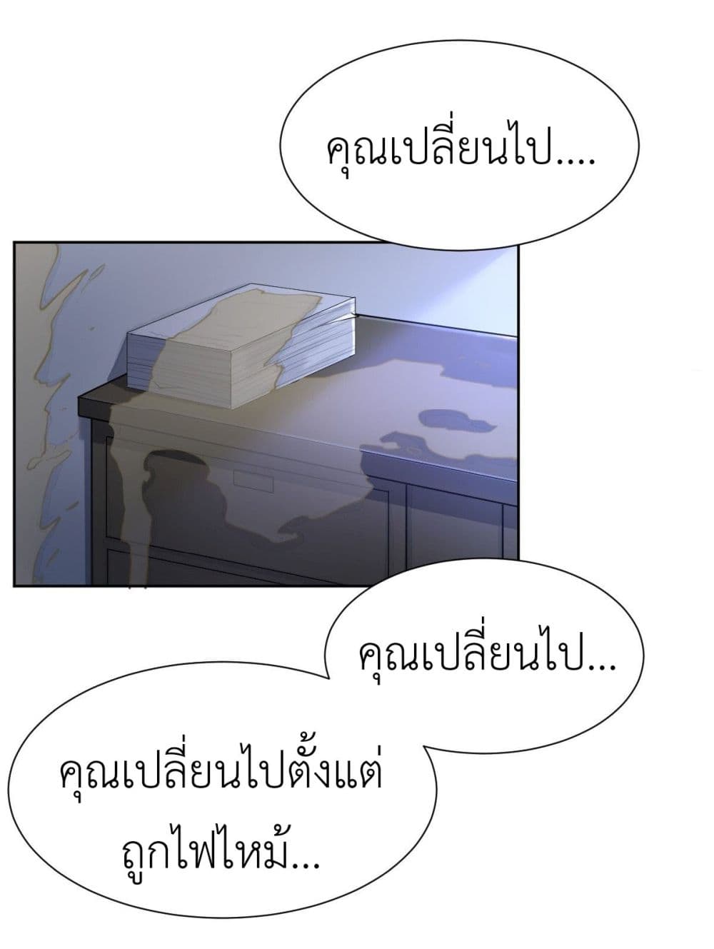 Call me Nemesis page 44