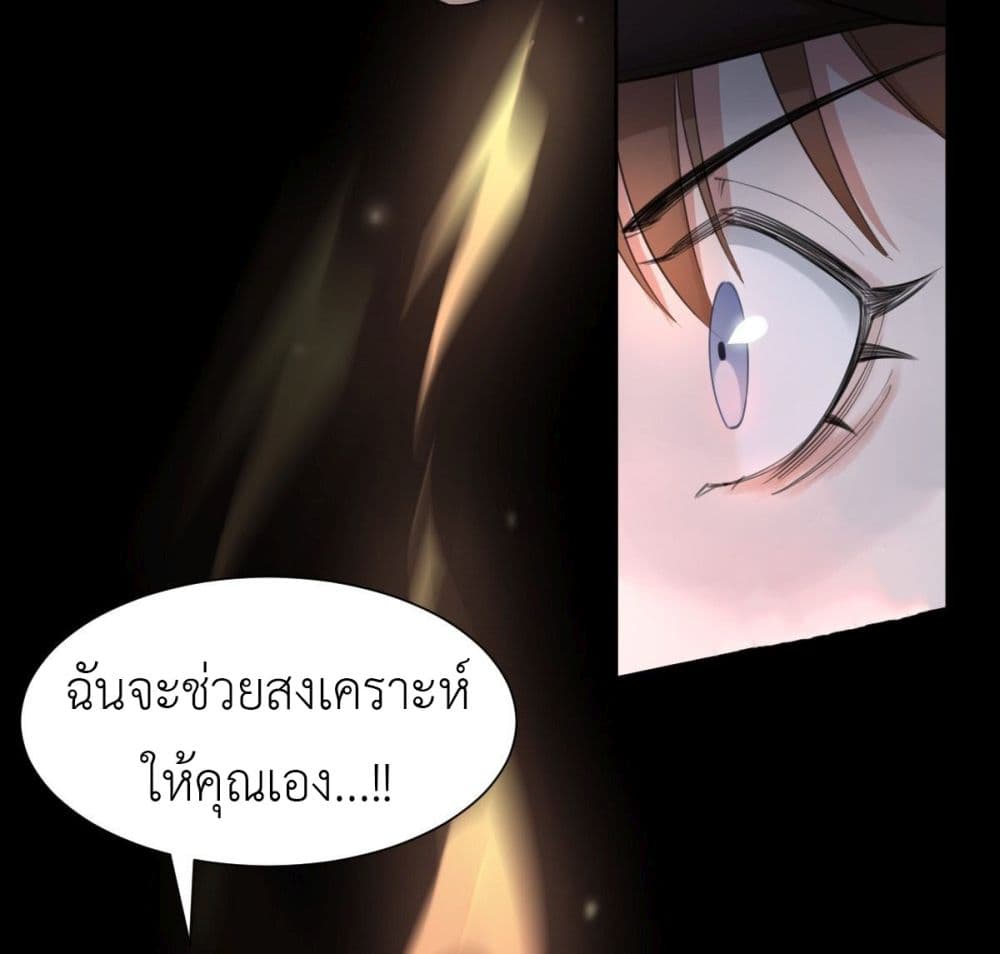 Call me Nemesis page 47