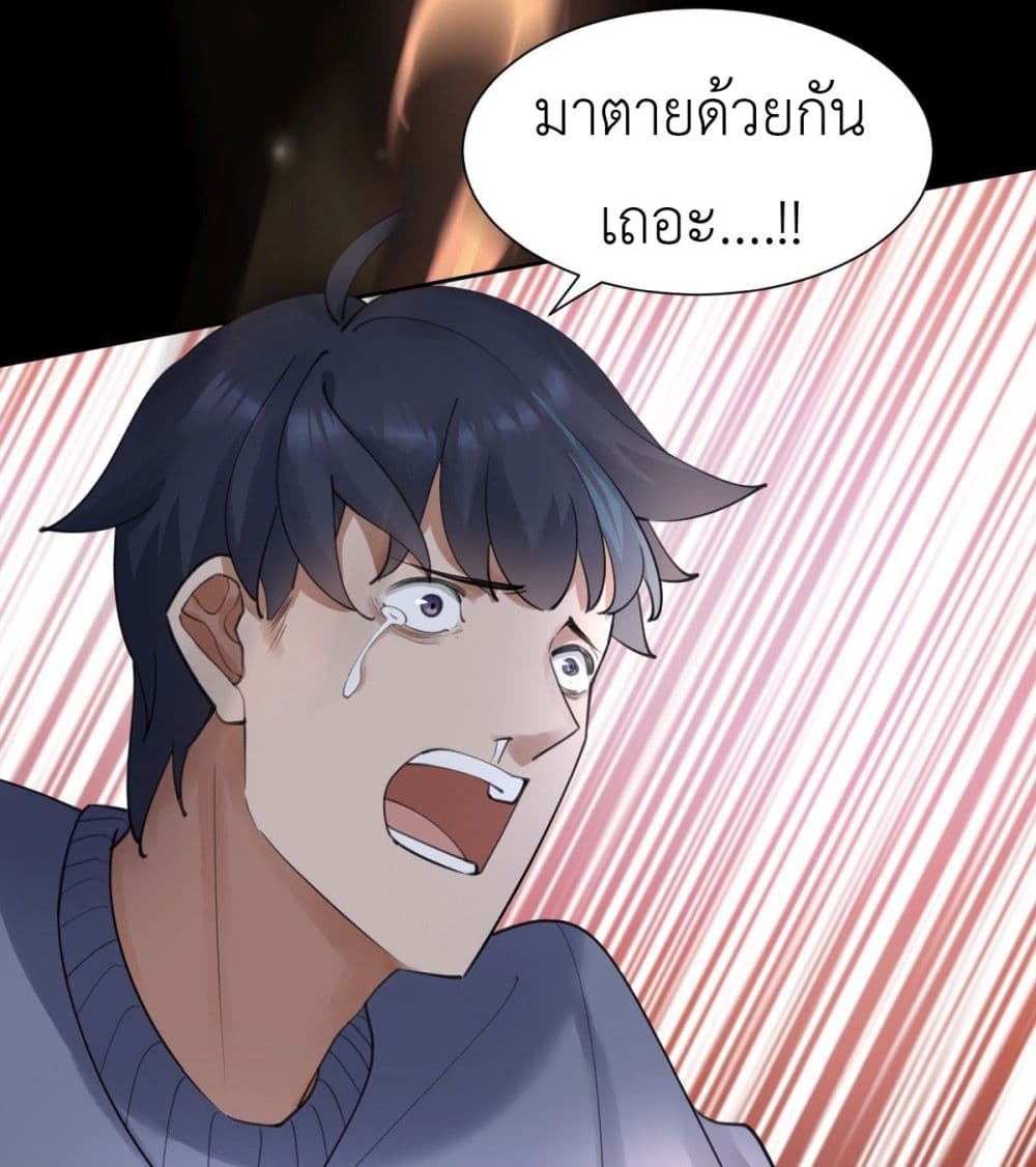 Call me Nemesis page 48
