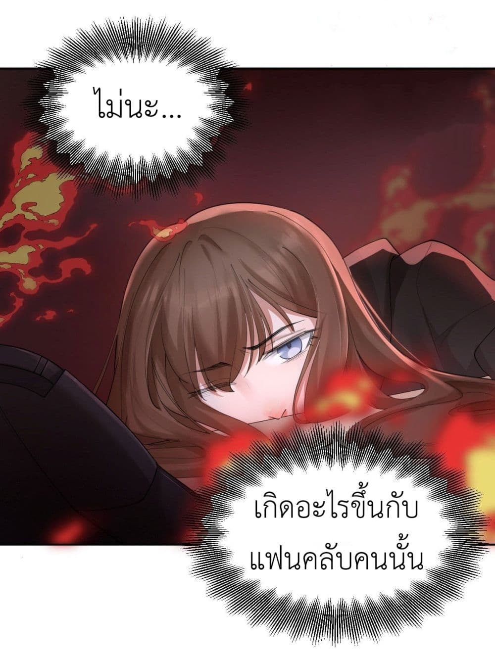 Call me Nemesis page 53