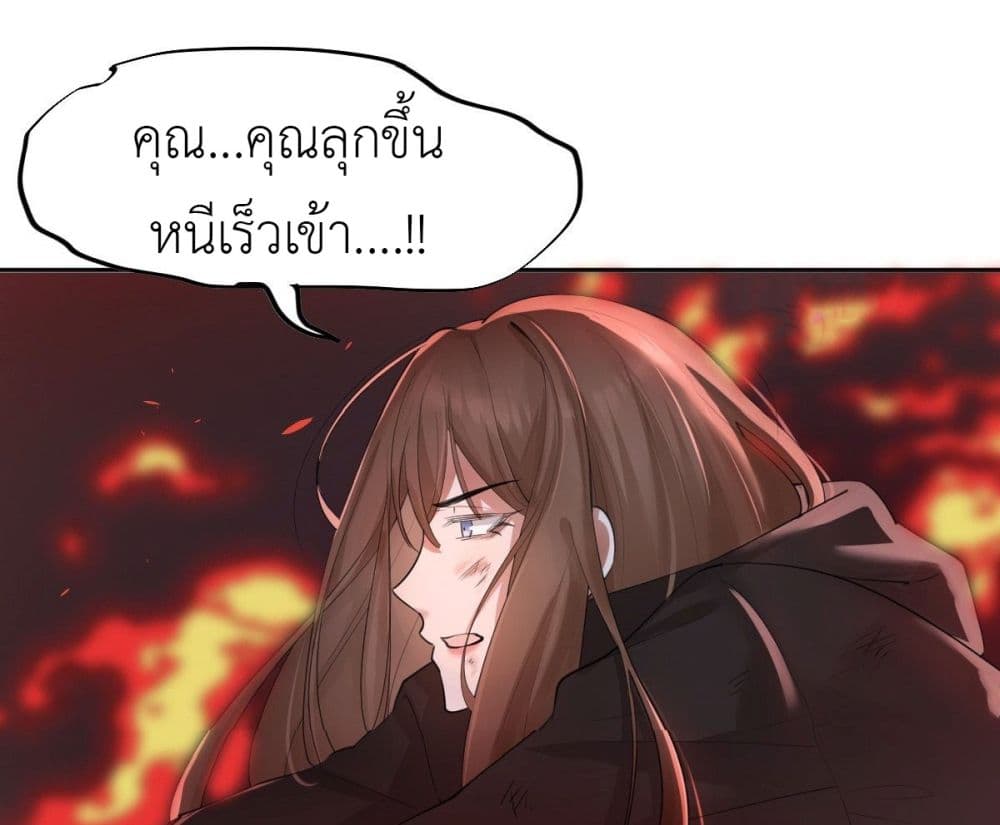 Call me Nemesis page 56