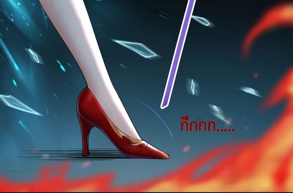 Call me Nemesis page 60