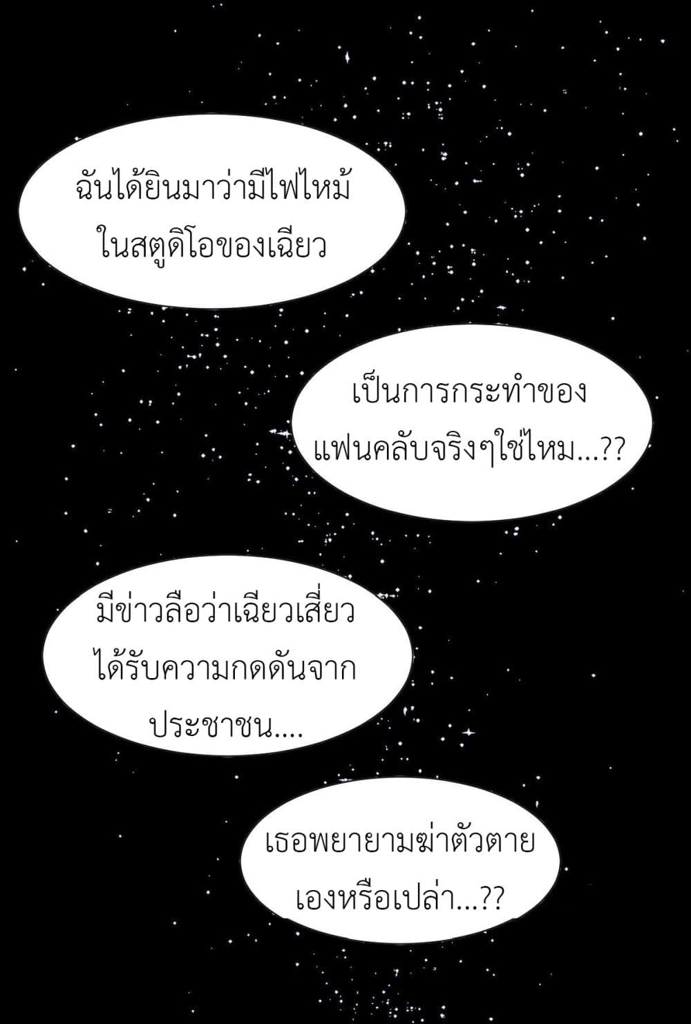 Call me Nemesis page 2