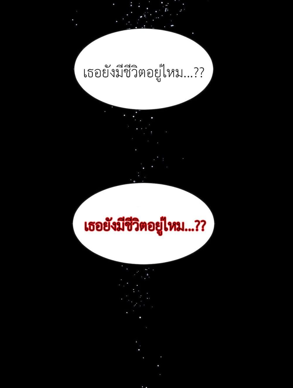Call me Nemesis page 3