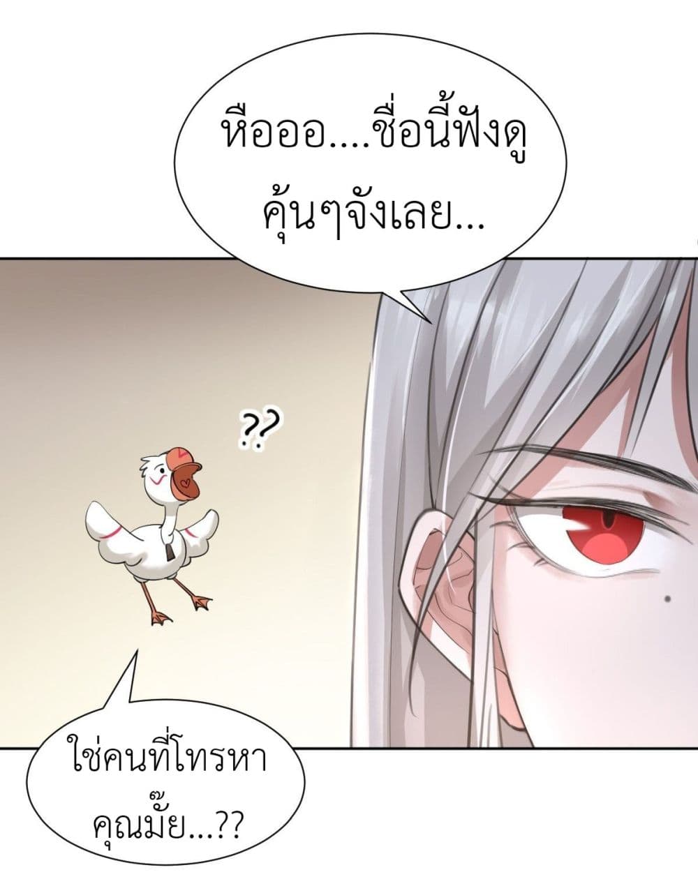 Call me Nemesis page 14