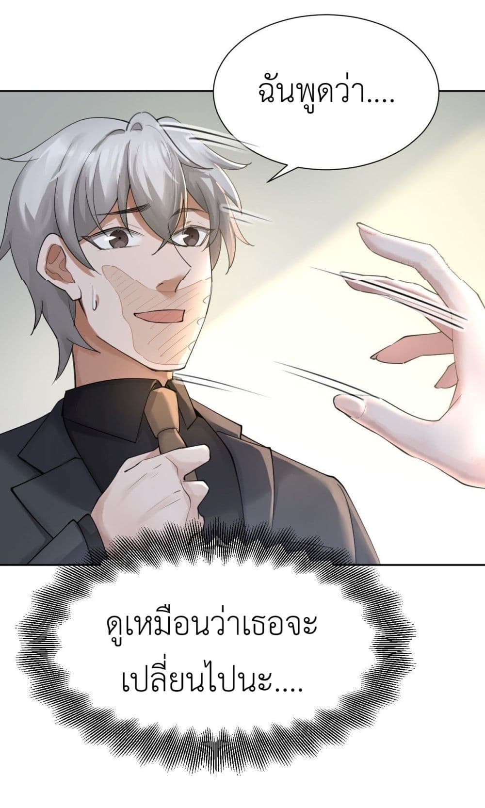 Call me Nemesis page 18