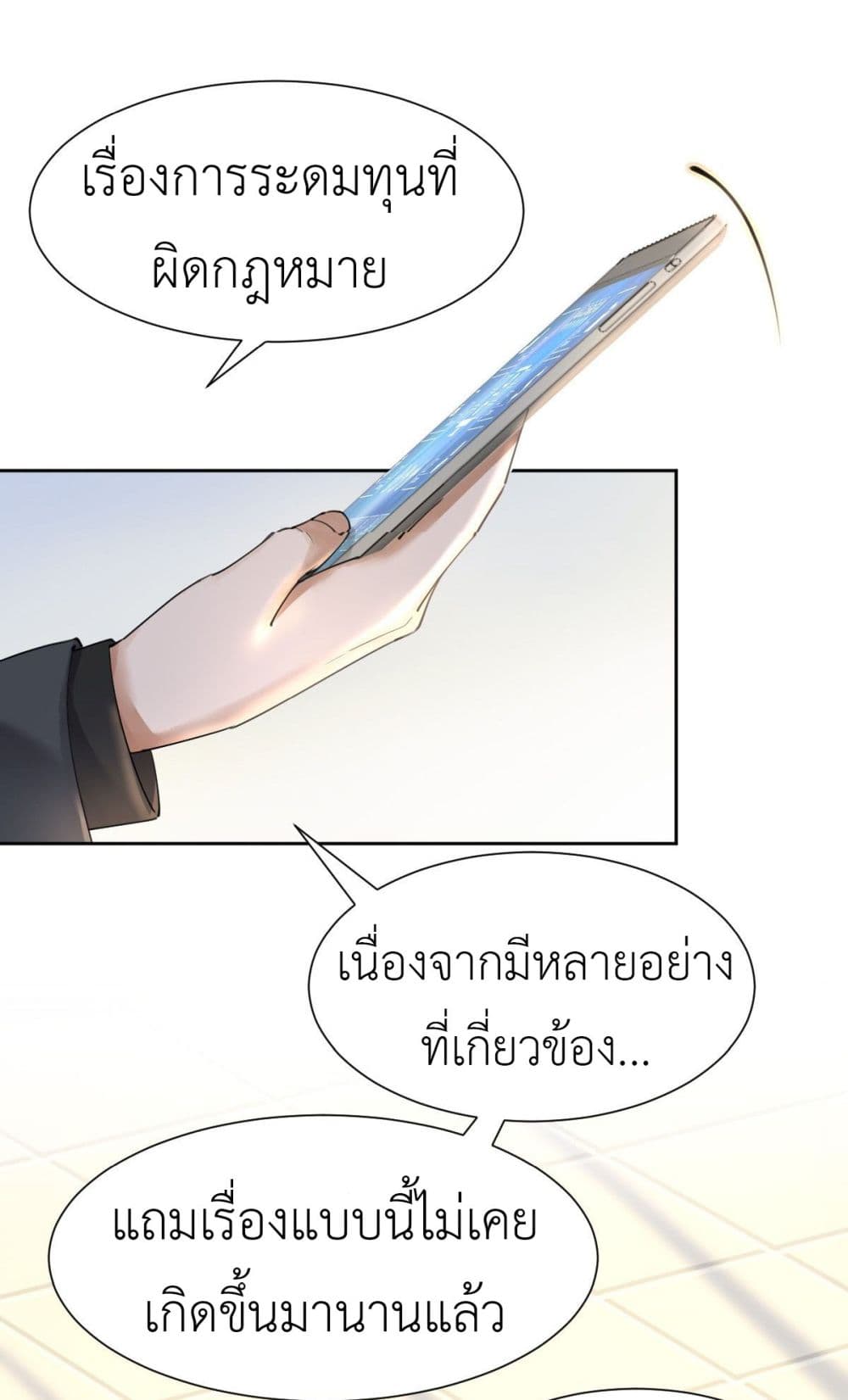 Call me Nemesis page 19