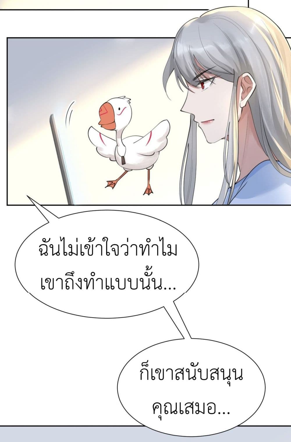 Call me Nemesis page 23