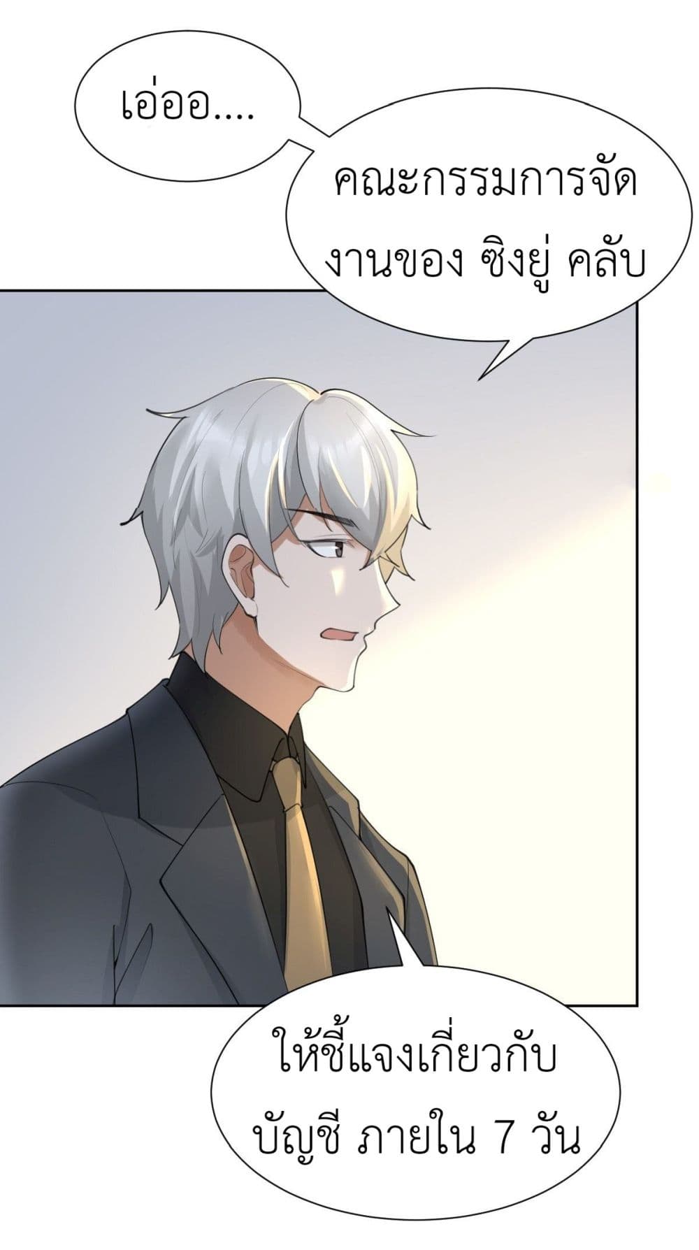 Call me Nemesis page 30