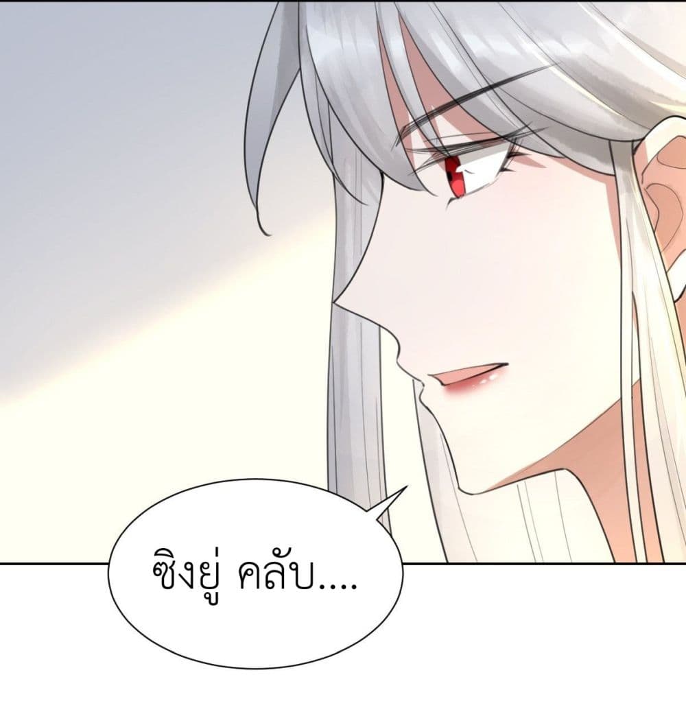 Call me Nemesis page 31
