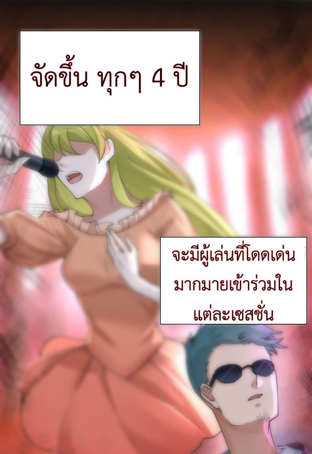 Call me Nemesis page 33