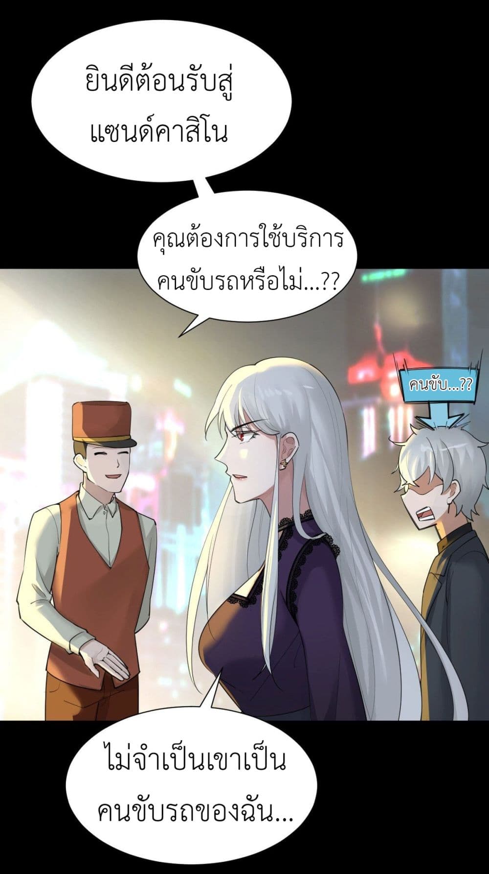 Call me Nemesis page 10