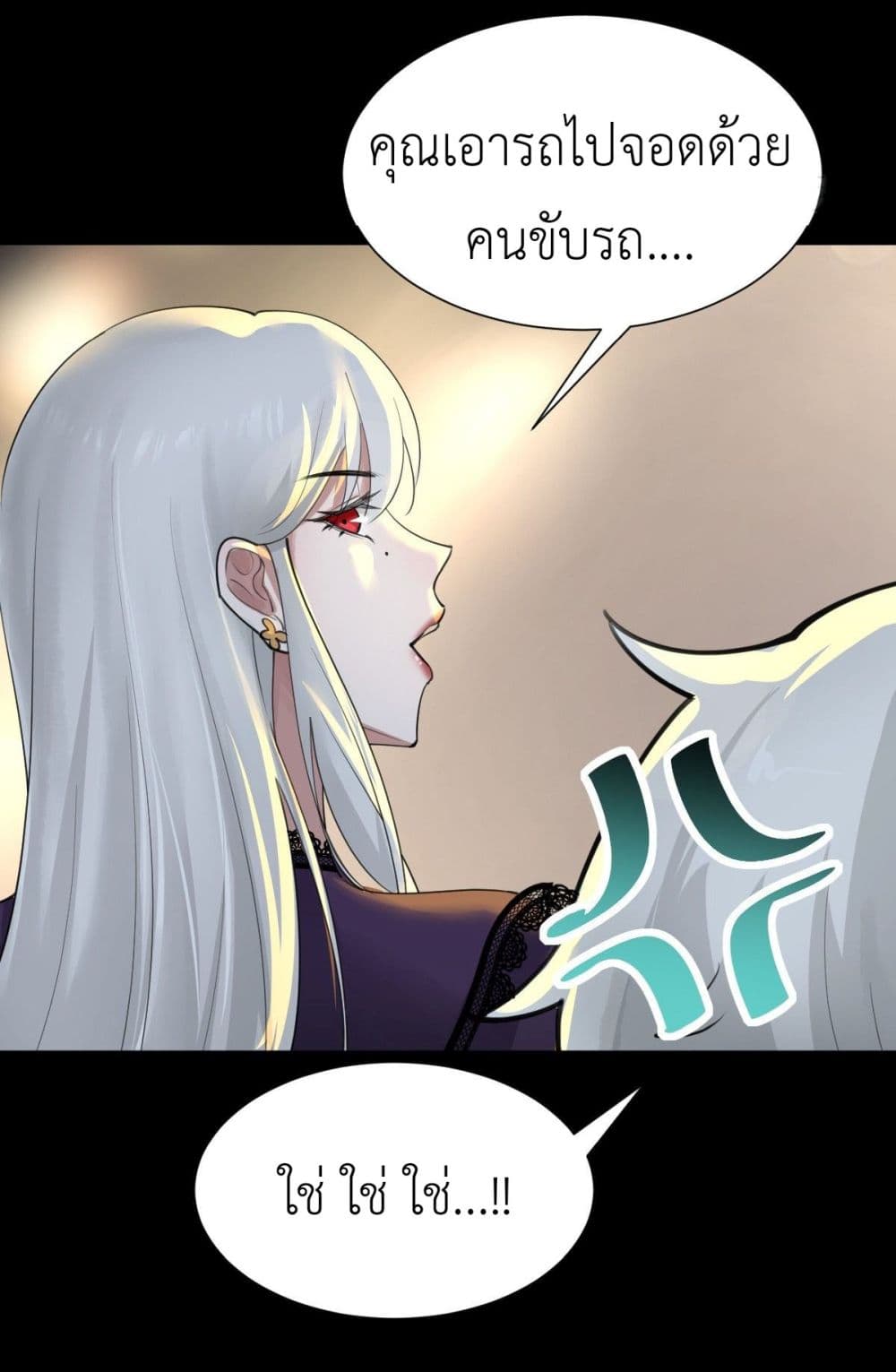 Call me Nemesis page 11