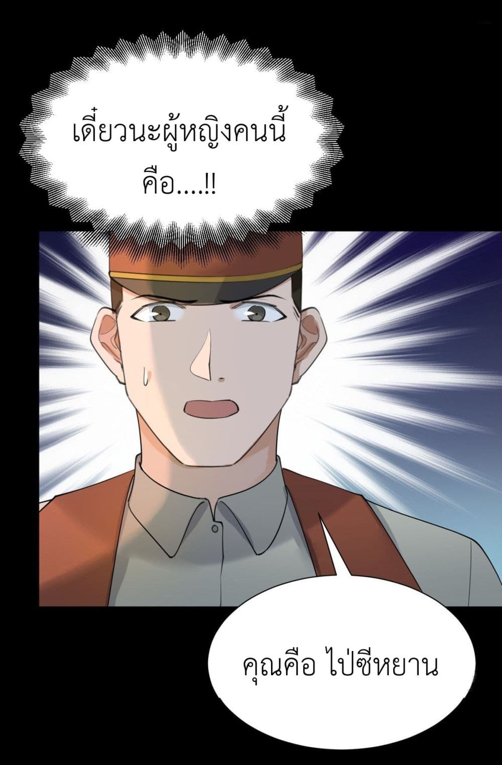 Call me Nemesis page 12