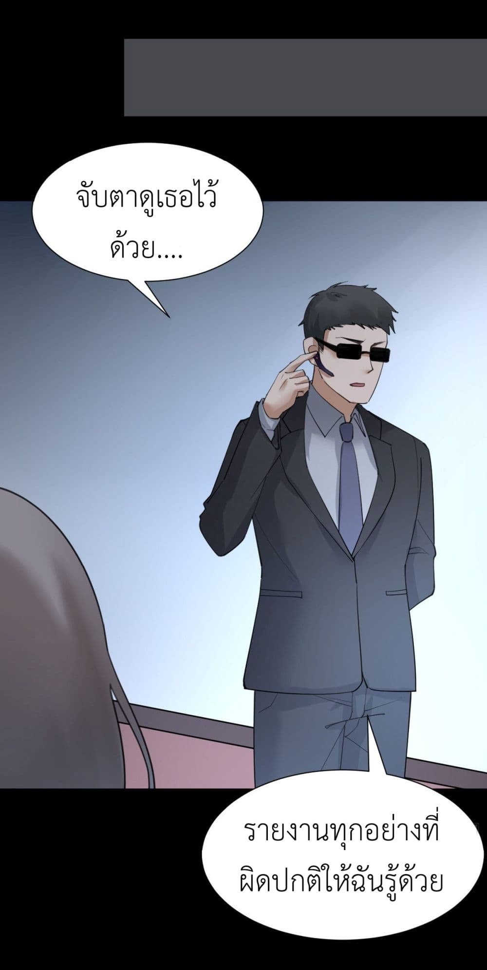 Call me Nemesis page 14