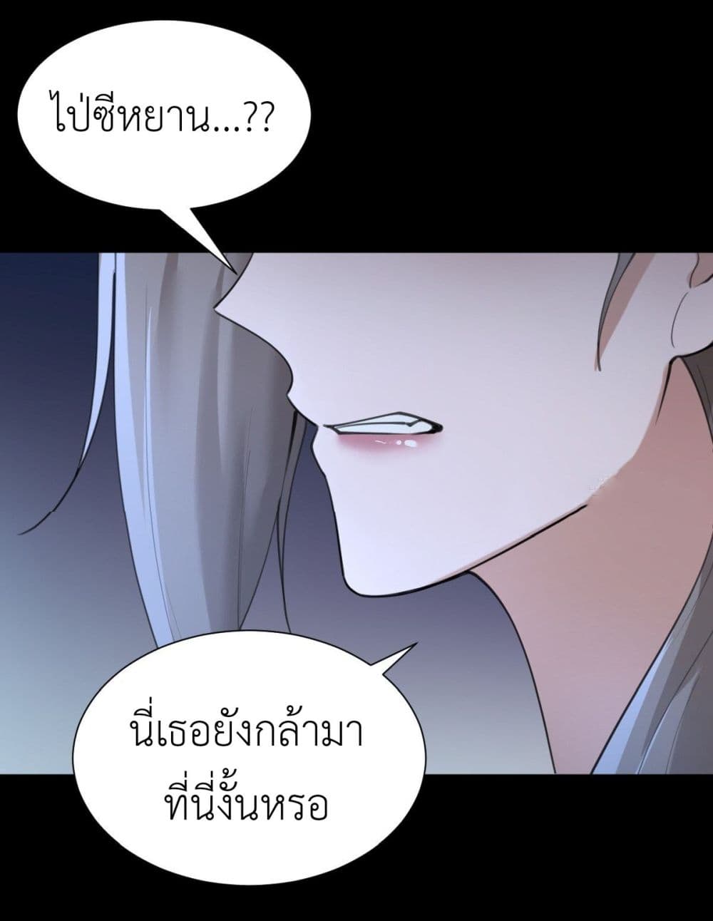 Call me Nemesis page 16