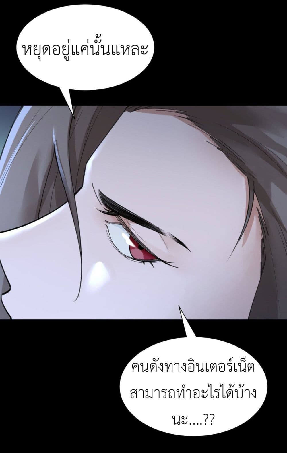 Call me Nemesis page 17
