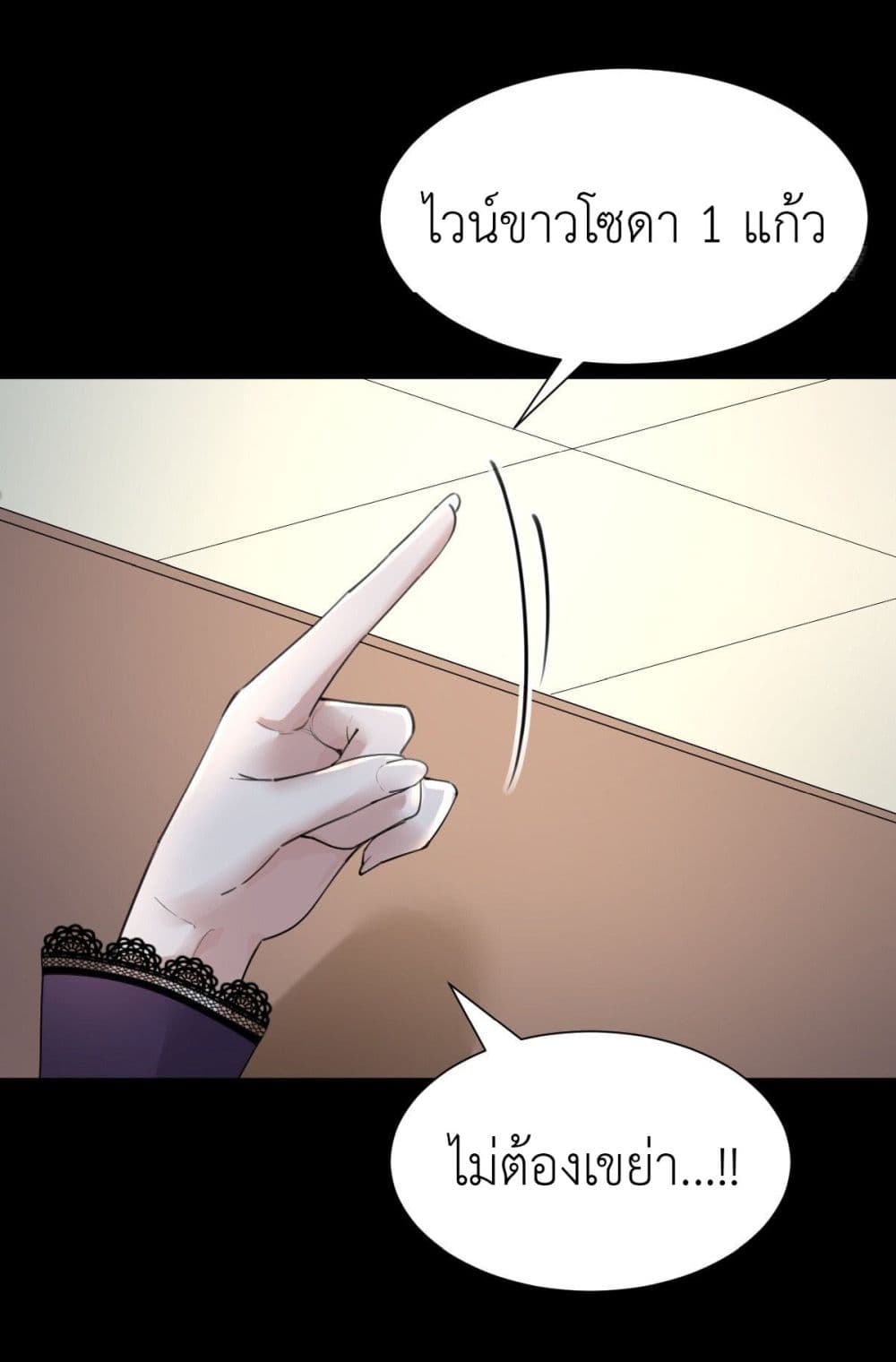 Call me Nemesis page 18