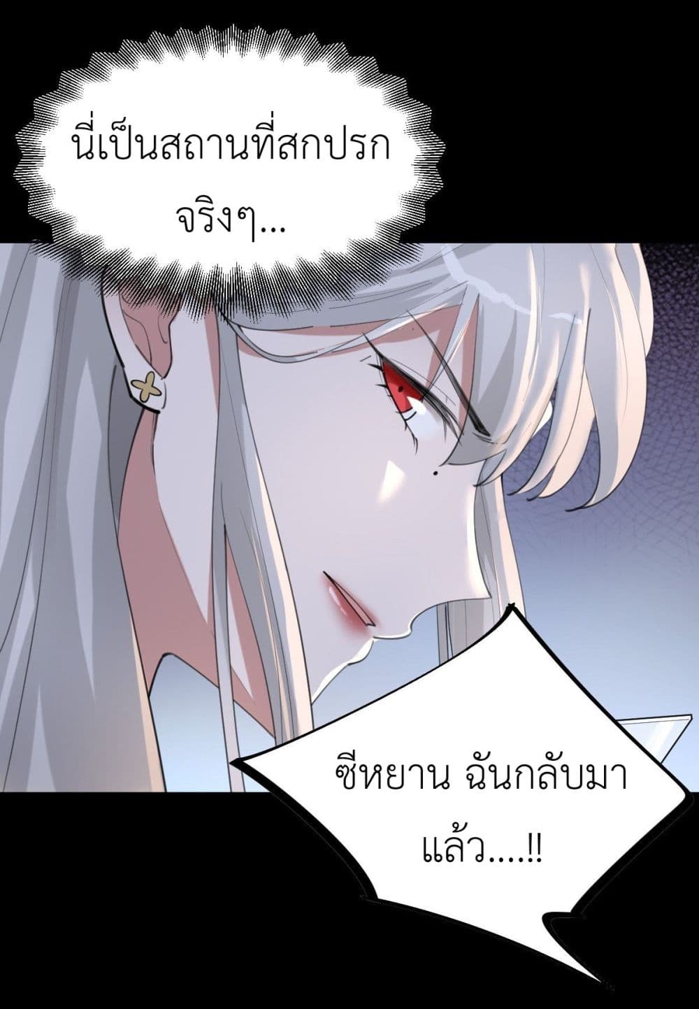 Call me Nemesis page 23